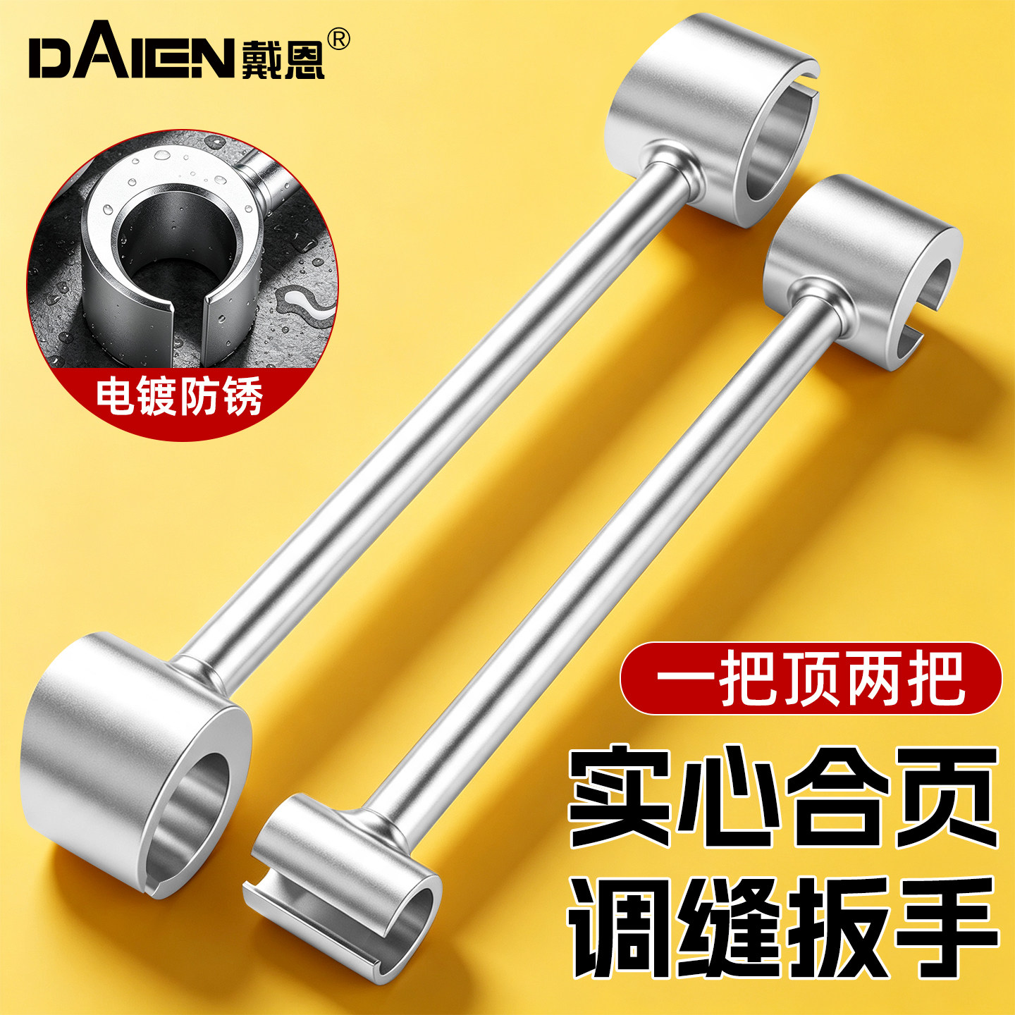 合页调缝扳手门缝调节器防火门图片