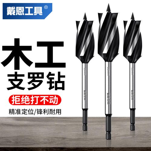 电动扳手钻头四刃四槽扩孔器
