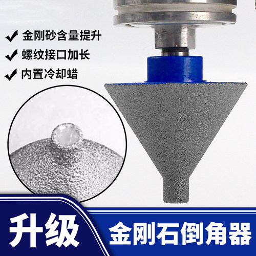 金刚石倒角器标准螺纹适用角磨机