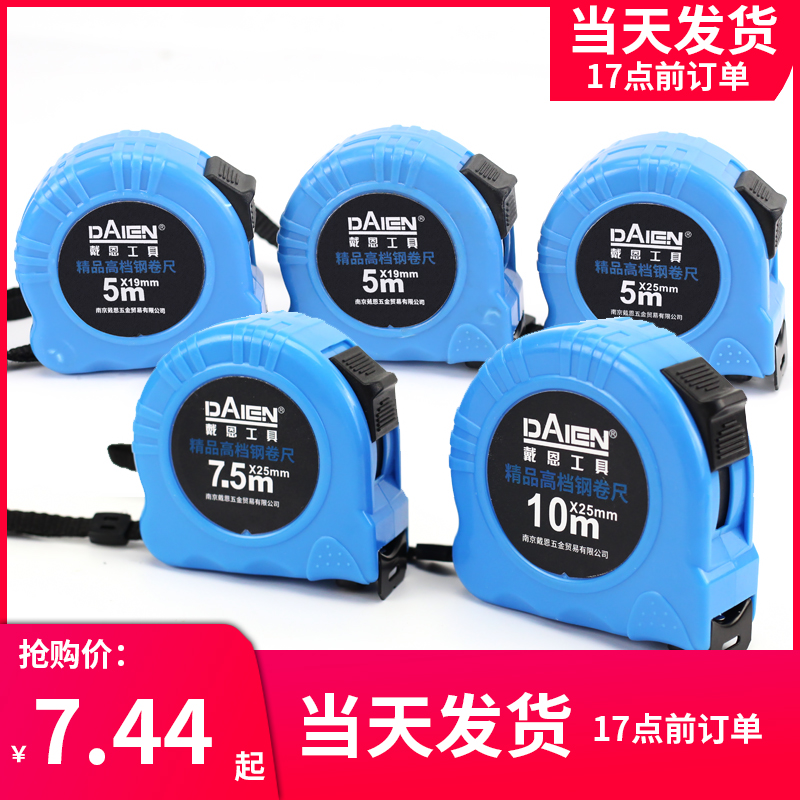 3米5m高精度耐磨防摔测量工具