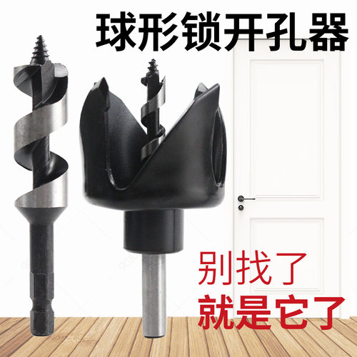 球形开孔器耐用快速开孔