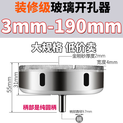 戴恩工具玻璃开孔器锋利耐用