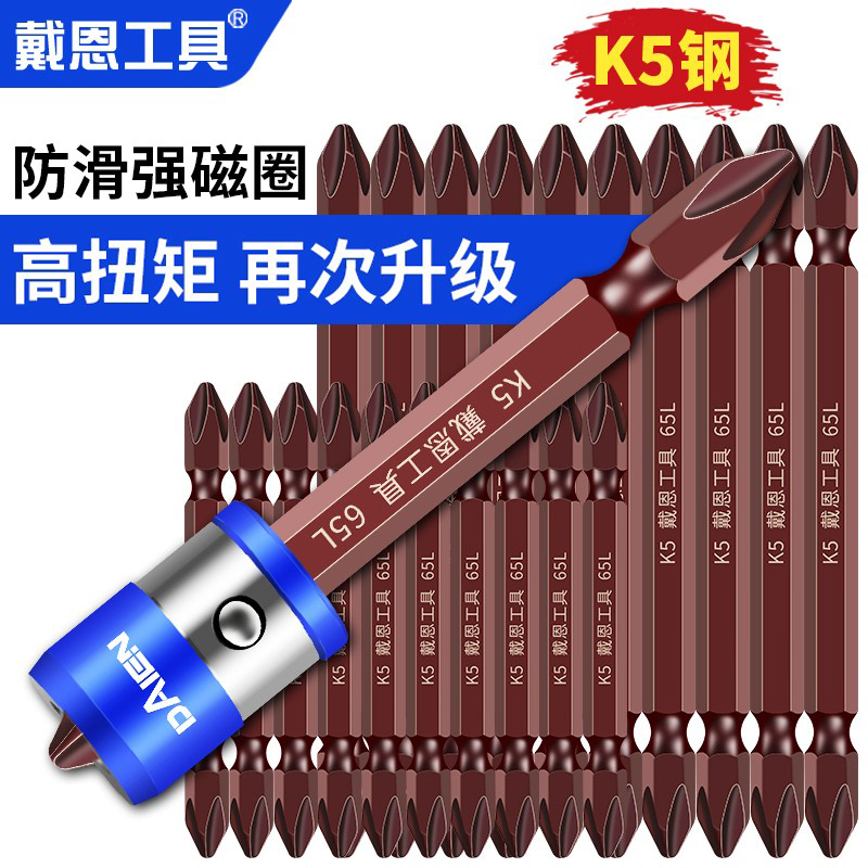 合金套装工业高硬度防滑风批头