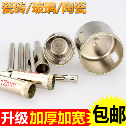 大理石金刚砂6mm玻璃开孔器