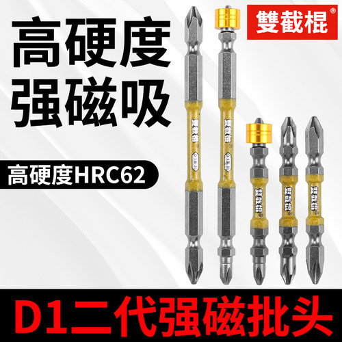 戴恩工具双截棍批头强磁防滑