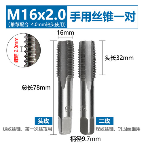 手用丝锥直槽丝攻手用攻丝工具