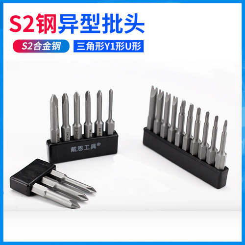三角Y型U型异型批头强磁螺丝刀