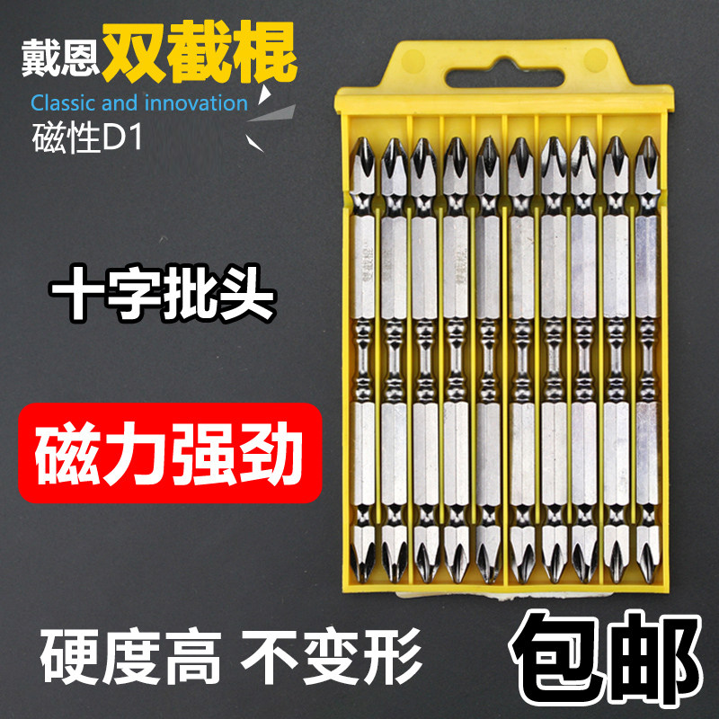 十字电动螺丝刀ph2批头