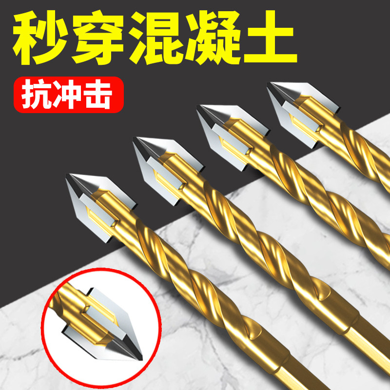瓷砖打孔钻头高硬度四刃霸王钻混凝土玻璃全瓷水泥墙打墙专用神器,五金/工具,扩孔钻,淘宝优惠券,粉丝福利购,淘宝优惠卷