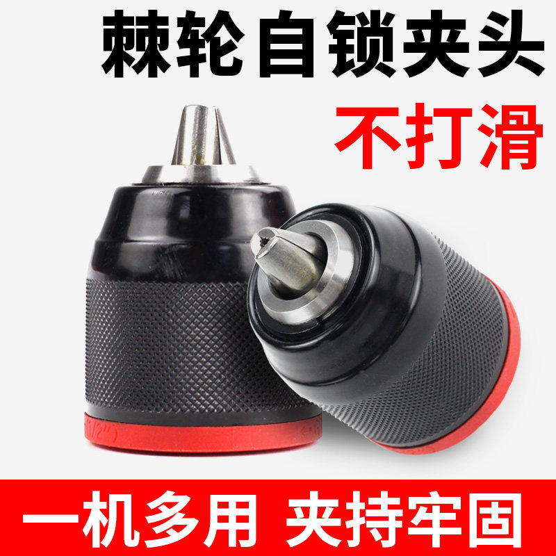 戴恩工具棘轮夹头快速转换图片