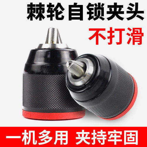戴恩工具棘轮夹头快速转换