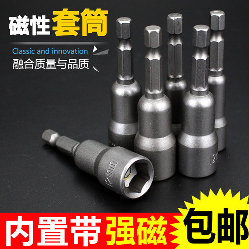 手枪钻气动电批加长套筒