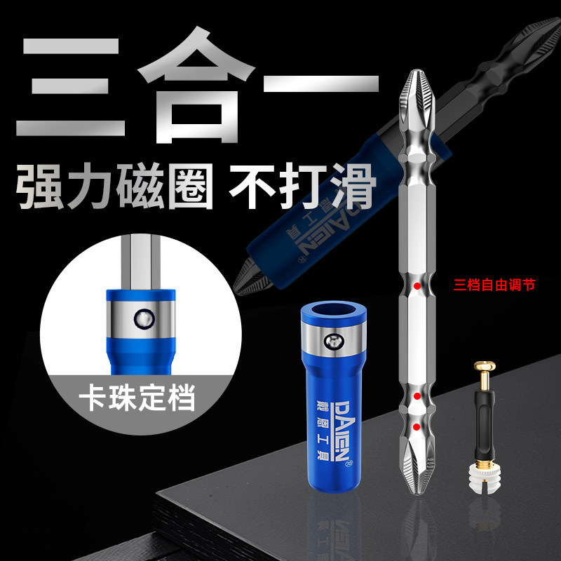 三合一套筒强磁批头螺丝快速安装神器磁力圈连接杆木工工具可伸缩