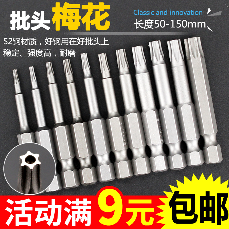 梅花风批头耐磨耐用使用寿命长