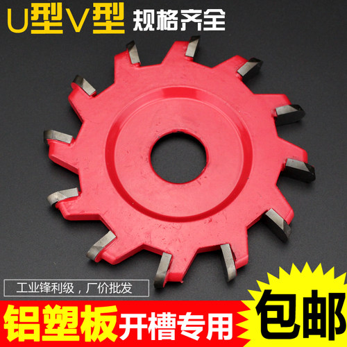 包邮90度铝塑板专用vu锯片切割片