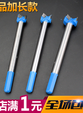 蓝色加长木工开孔器 钨钢合金木工钻头木材塑料工具16mm 18 25 35