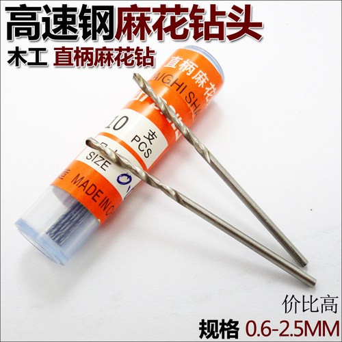 上海迷你电钻专用hss塑料木工