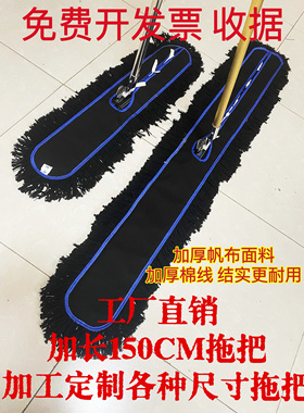 加长加宽特大尘推平板拖把超大空间加厚钛金铝杆120cm150cm可订做