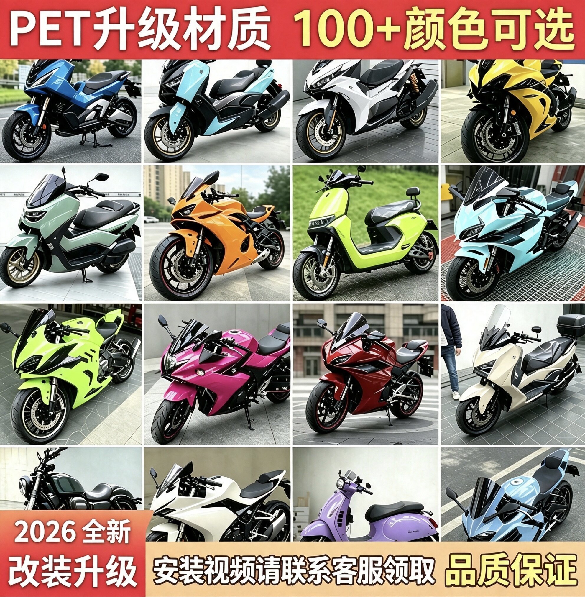 小牛九号车身改色贴膜全车自贴