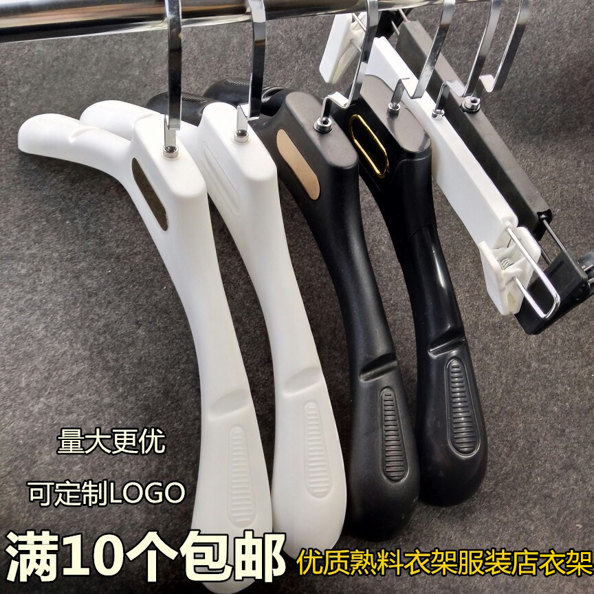 定制家用塑料衣架批发加厚防滑
