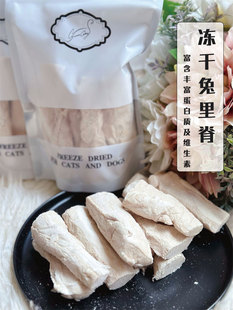 Cc家 冻干兔里脊猫咪零食成幼猫宠物狗零食磨牙发腮增肥非主食
