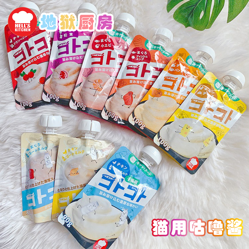 cc家地狱厨房咕噜营养肉泥猫条酱