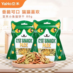 Cc家 猫薄荷饼干磨牙洁齿营养成幼猫零食猫咪专用营养补充小零食