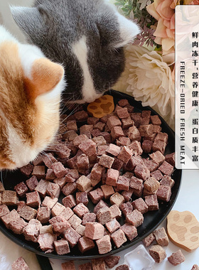 Cc家鲜肉冻干吉林梅花鹿肉猫粮宠物食品狗狗零食纯鲜肉冻干生骨肉