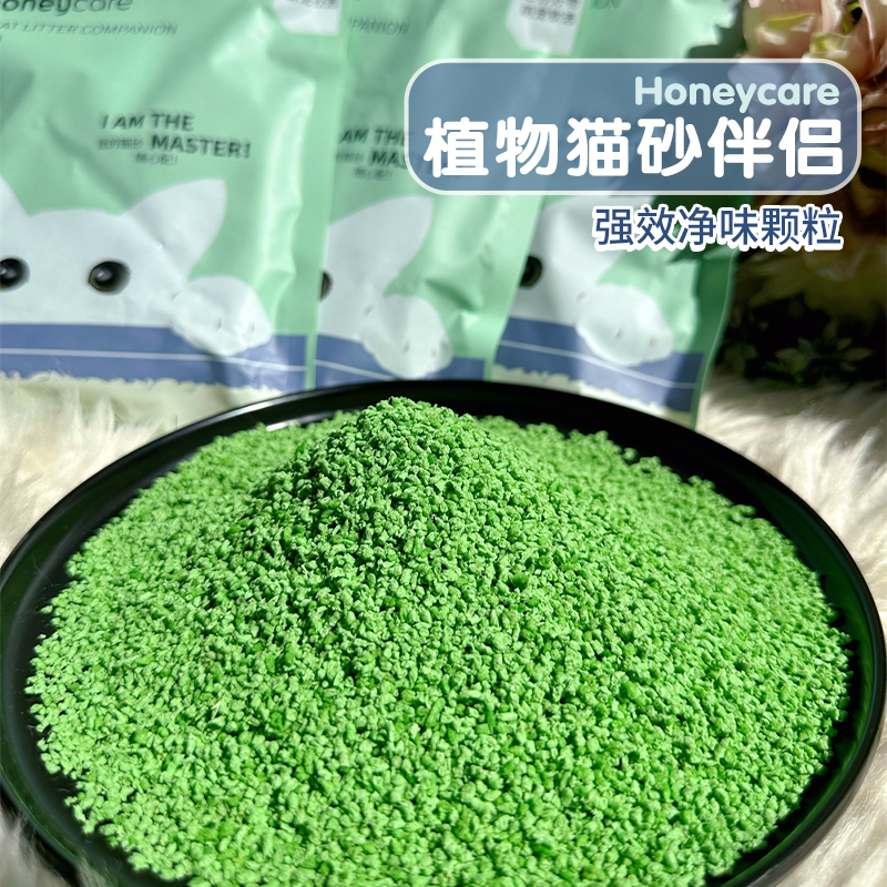 植物猫砂伴侣除味神器