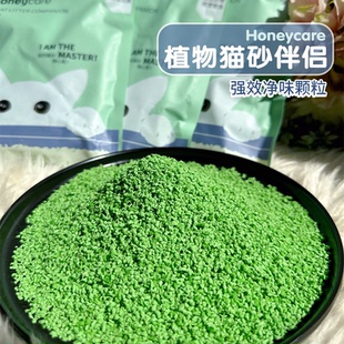 新品 猫砂伴侣Honeycare去味除臭剂可冲厕所猫屎除臭植物原料 Cc家