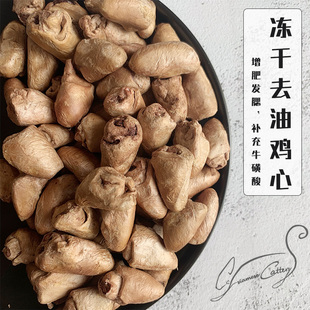 Cc家鲜肉冻干去油鸡心猫粮肉干 冻干生骨肉 宠物狗狗增肥猫狗零食