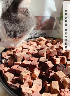 Cc家鲜肉冻干猫咪零食金枪鱼粒100g猫狗零食营养增肥发腮成幼猫粮