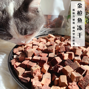 Cc家鲜肉冻干猫咪零食金枪鱼粒100g猫狗零食营养增肥发腮成幼猫粮