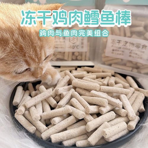 Cc冻干鸡肉鳕鱼棒猫零食