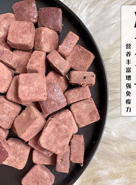 新品Cc家冻干兔血猫狗宠物零食补气补血营养提升宠物免疫力兔肉