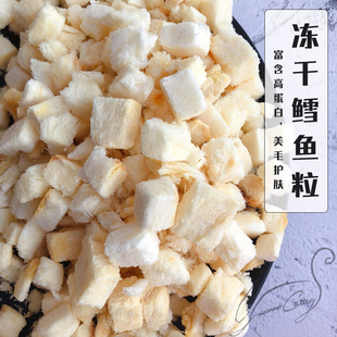 Cc家鲜肉冻干鳕鱼猫狗零食 猫咪宠物零食狗粮无皮鳕鱼粒冻干猫粮