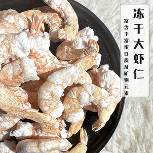 Cc家冻干大虾仁猫狗宠物零食纯肉0添加猫咪零食营养补充 新品