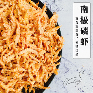 Cc家鲜肉冻干猫粮南极磷虾 补钙冻干生骨肉虾干 猫咪狗粮宠物零食