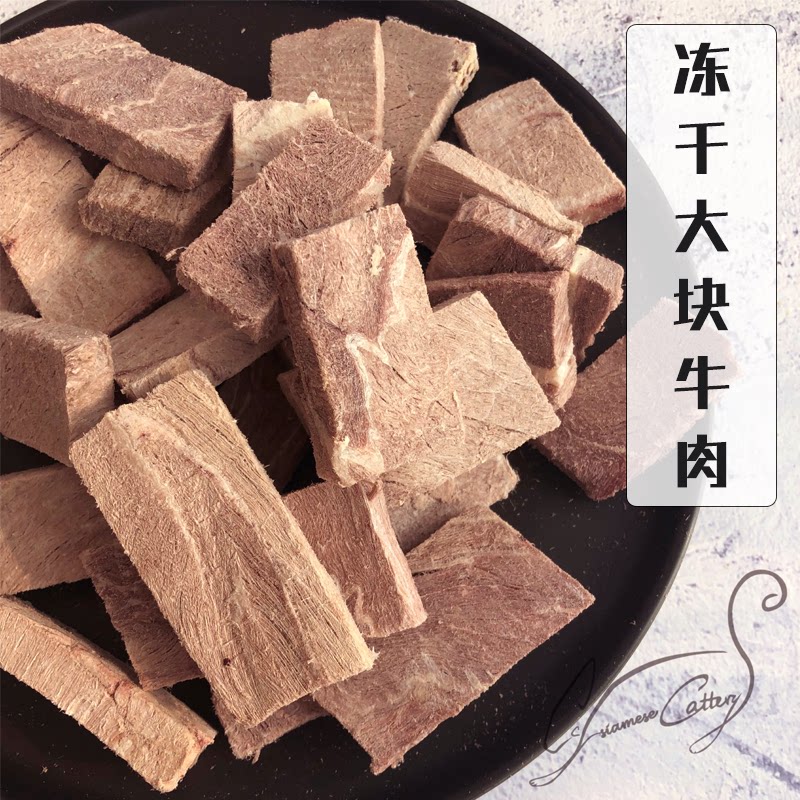Cc家冻干大块牛肉猫零食100g营养无添加猫咪狗狗可做奖励佐餐零食