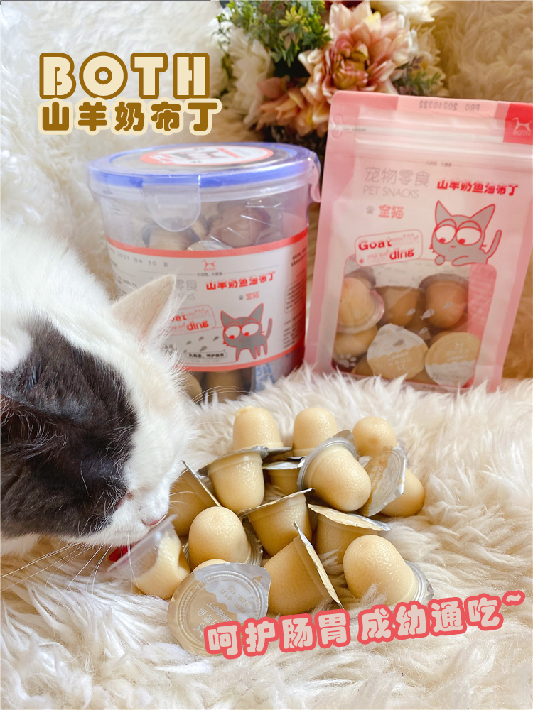 both猫湿粮罐头奖励山羊奶布丁
