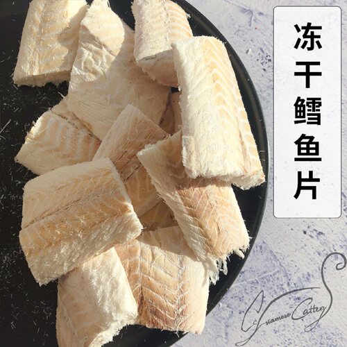 Cc家冻干鳕鱼块猫零食无添加宠物佐餐大块零食可做猫狗奖励零食
