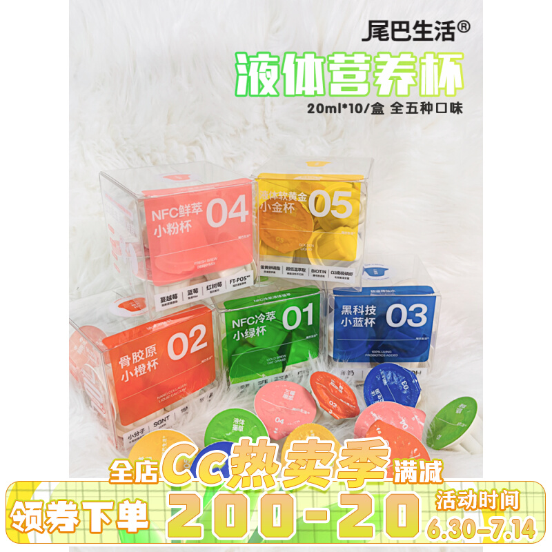 Cc家 尾巴生活液体猫草成幼猫宠物狗猫咪羊奶益生菌小蓝杯零食属于什么档次？