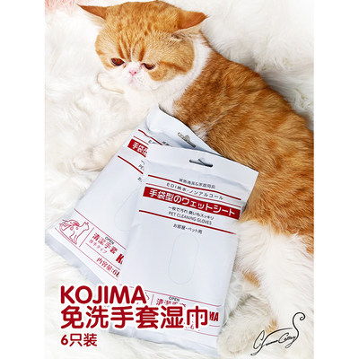 cc日本kojima宠物猫咪洗澡