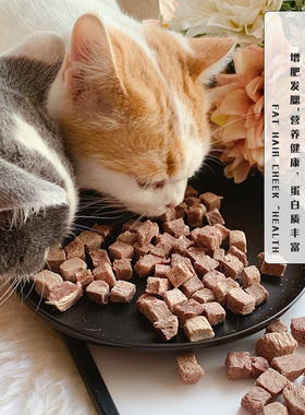 Cc家鲜肉冻干进口牛肉猫粮宠物食品猫零食狗粮冻干生骨肉增肥发腮