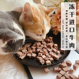 Cc家鲜肉冻干进口牛肉猫粮宠物食品猫零食狗粮冻干生骨肉增肥发腮