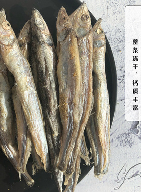 Cc家鲜肉冻干猫粮大号带籽多春鱼100g营养小鱼干猫咪宠物零食狗粮