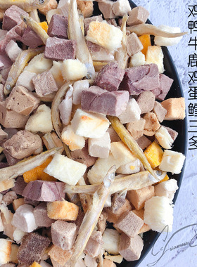 Cc家鲜肉冻干 9种肉混合冻干猫咪零食三文鱼鳕鱼牛肉小鱼干营养狗