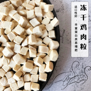 Cc家鲜肉冻干猫粮鸡肉粒冻干幼零食猫狗零食冻干生骨肉100g无添加