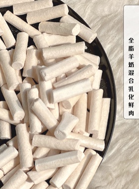 新品Cc家冻干鸡肉羊奶棒猫狗宠物冻干零食营养补充宠物猫零食全零