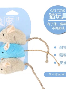 Cc家猫玩具 猫薄荷小老鼠三只套装仿真老鼠逗猫咪玩具假老鼠